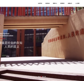 河北传媒学院