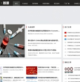 山东滨州智源生物科技有限公司