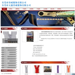 Ykk,ykk拉链,ykk价格,ykk拉头,ykk码带,ykk供应商,ykk色卡