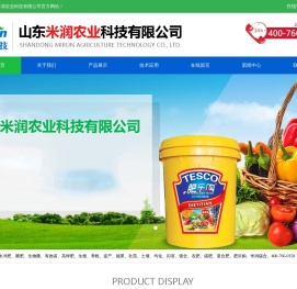 山东米润农业科技有限公司是专注于农业科技发展的新型科技公司