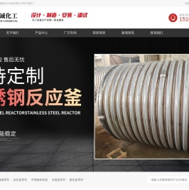 无锡易嘉诚化工设备有限公司