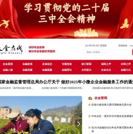 农金在线网