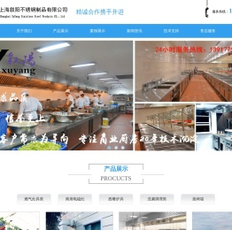 商用厨房设备/上海叙阳不锈钢制品有限公司/商用电磁灶