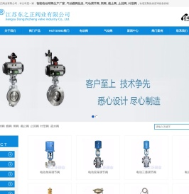 智能电动球阀厂家