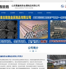合金钢管,12cr1mov合金管,15crmo合金钢管,16mn合金管,35crmo合金钢管,42crmo合金管