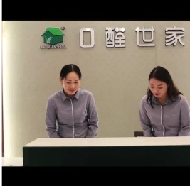 0醛世家