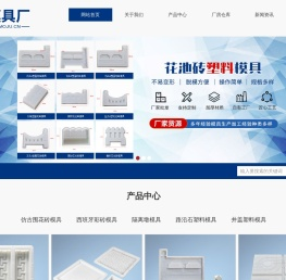 仿古围花砖模具