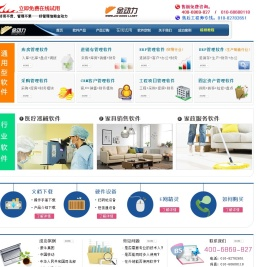 金动力