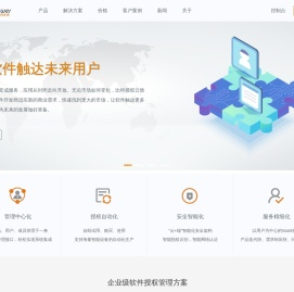 让软件触达未来用户