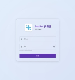 AstrBot