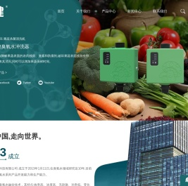 臭氧喷雾器