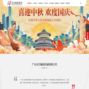 旋挖机