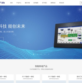 工业平板电脑