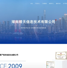 湖南视频会议系统