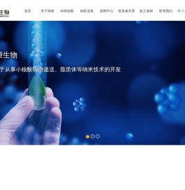 浙江海昶生物医药技术有限公司