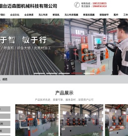 无心车床
