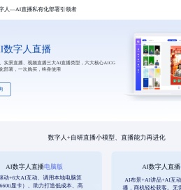 青否数字人