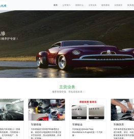 济宁市常盛汽车维修有限公司
