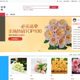 鲜花全球通鲜花网