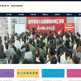 百承艺校