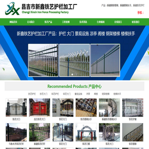 新疆钢架楼梯
