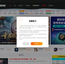 翅叔