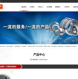 洛阳硕璞轴承有限公司