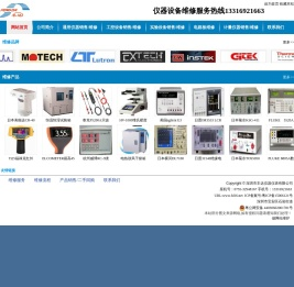 深圳市丰达仪器仪表有限公司
