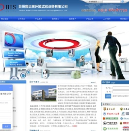 【苏州奥贝思公司】高低温试验箱,酸性盐雾试验箱,快速变温试验箱,苏州紫外老化试验箱