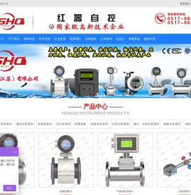 红器自控（江苏）有限公司
