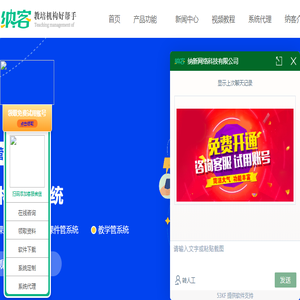 艺术培训机构管理系统
