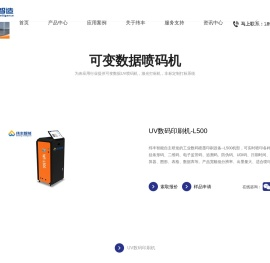 广东纬丰智能环保科技有限公司