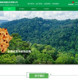 海南圣嘉