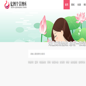 电脑壁纸,手机壁纸,壁纸图片大全,高清壁纸下载