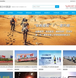 敦煌新沙州旅游