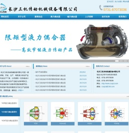 长沙三机传动机械设备有限公司