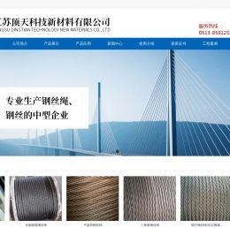 江苏顶天科技新材料有限公司