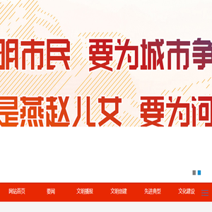 兴隆文明网