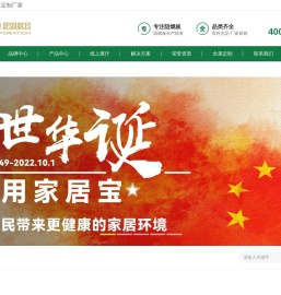 深圳市广丰高性能木制品科技有限公司