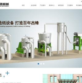 山东杰锋机械制造有限公司