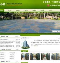 西安计创建材有限公司