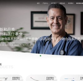 常州瑞索斯医疗设备有限公司