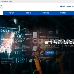 上海楚胜机电设备工程安装有限公司