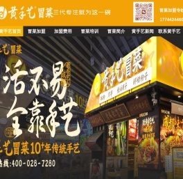 成都冒菜加盟