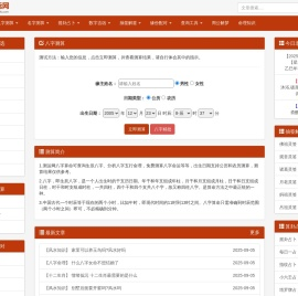 测运网