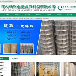 镀锌铁丝网