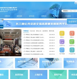 黄山市公共资源交易中心