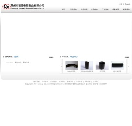 凯博橡塑首页