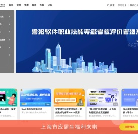鲁班学堂官网