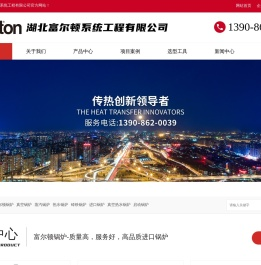 富尔顿锅炉